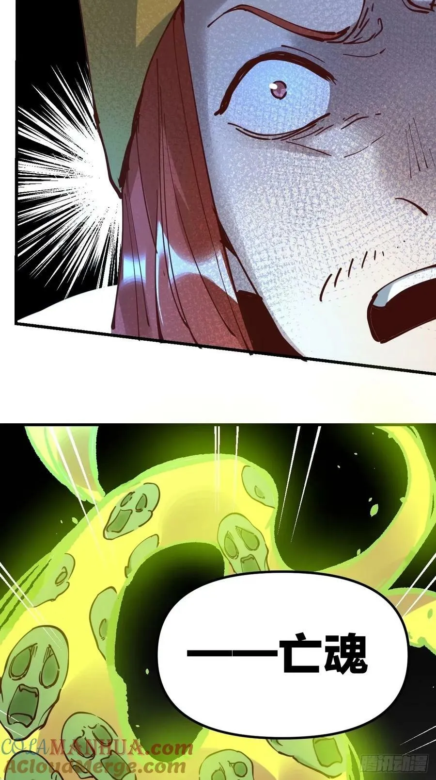 229话 第25页