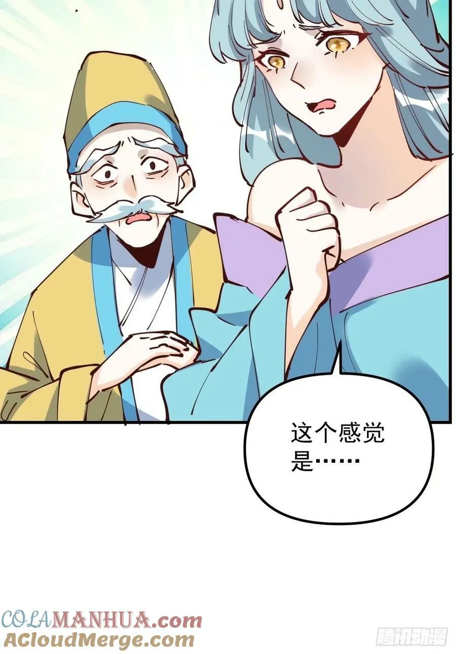 229话 第28页