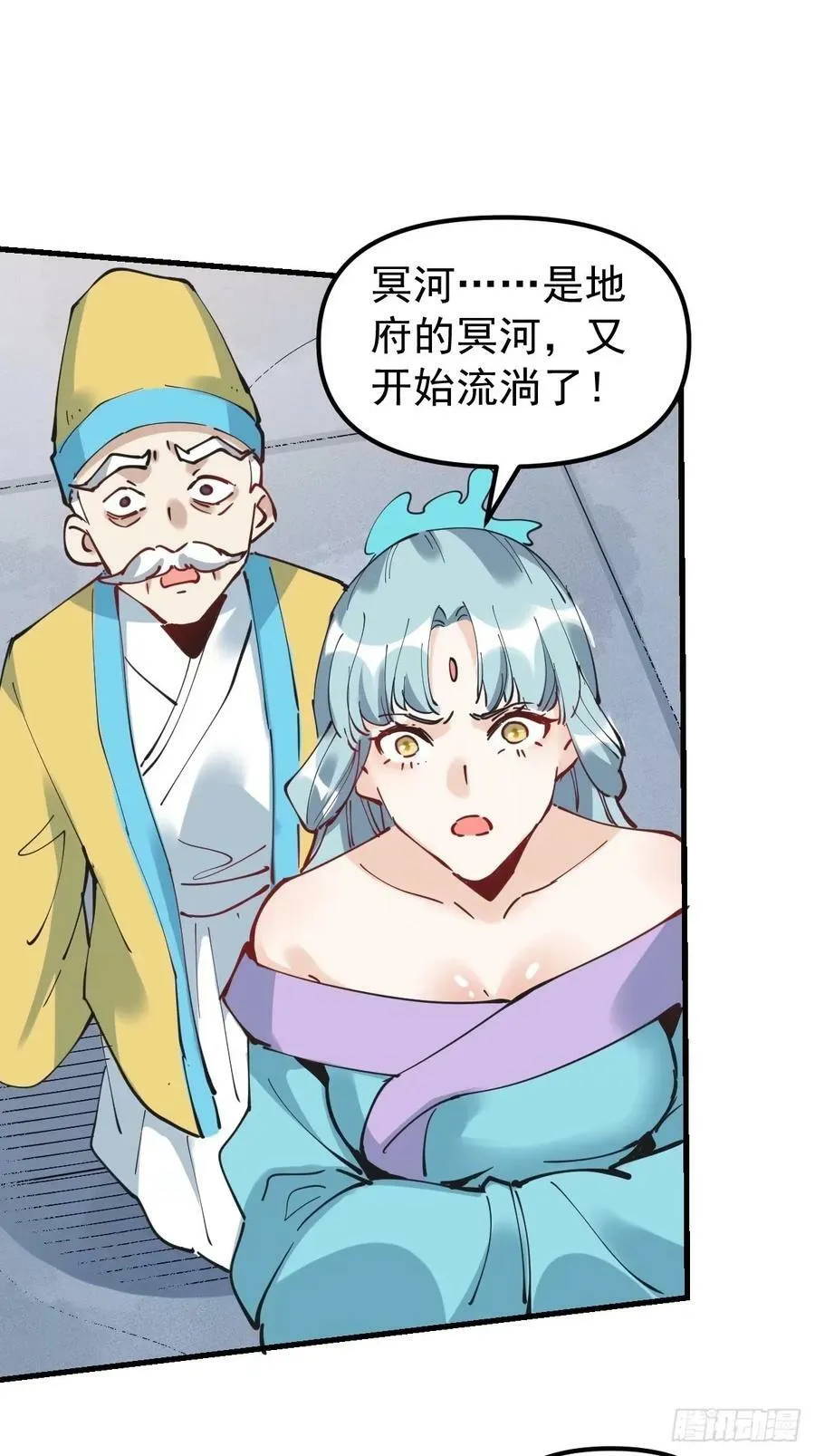 229话 第29页
