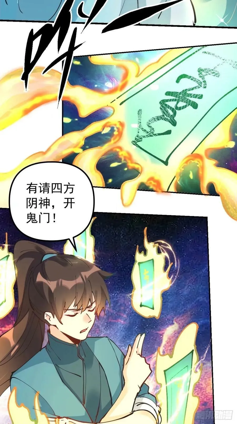 229话 第32页