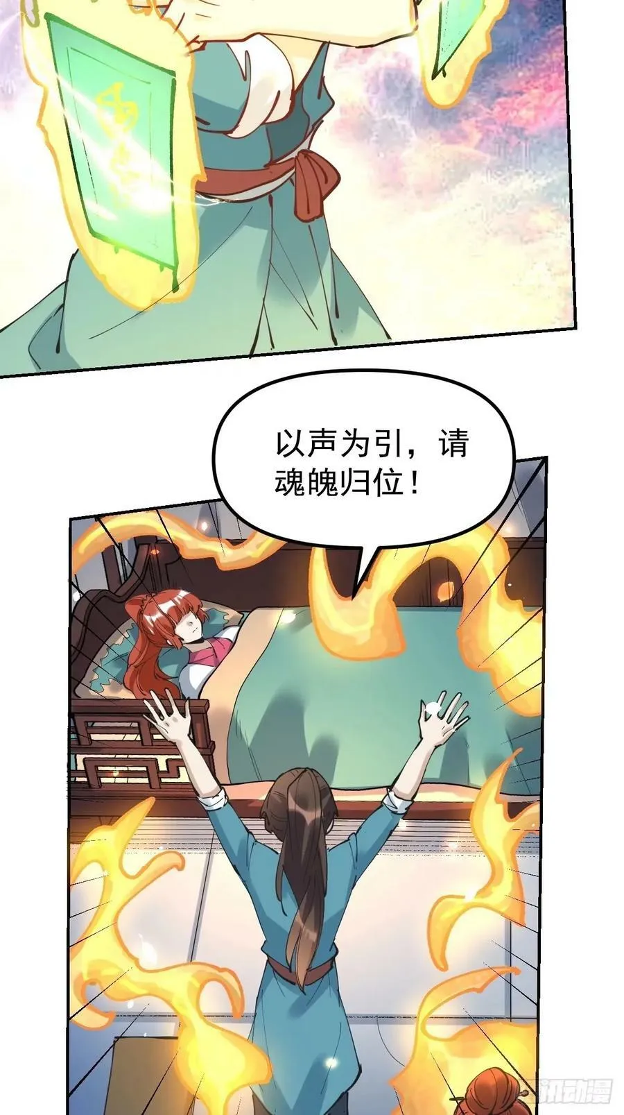 229话 第33页