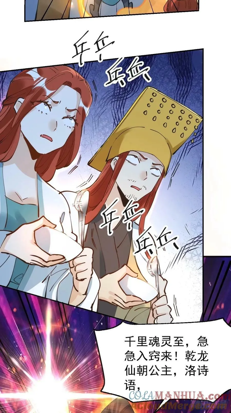 229话 第34页
