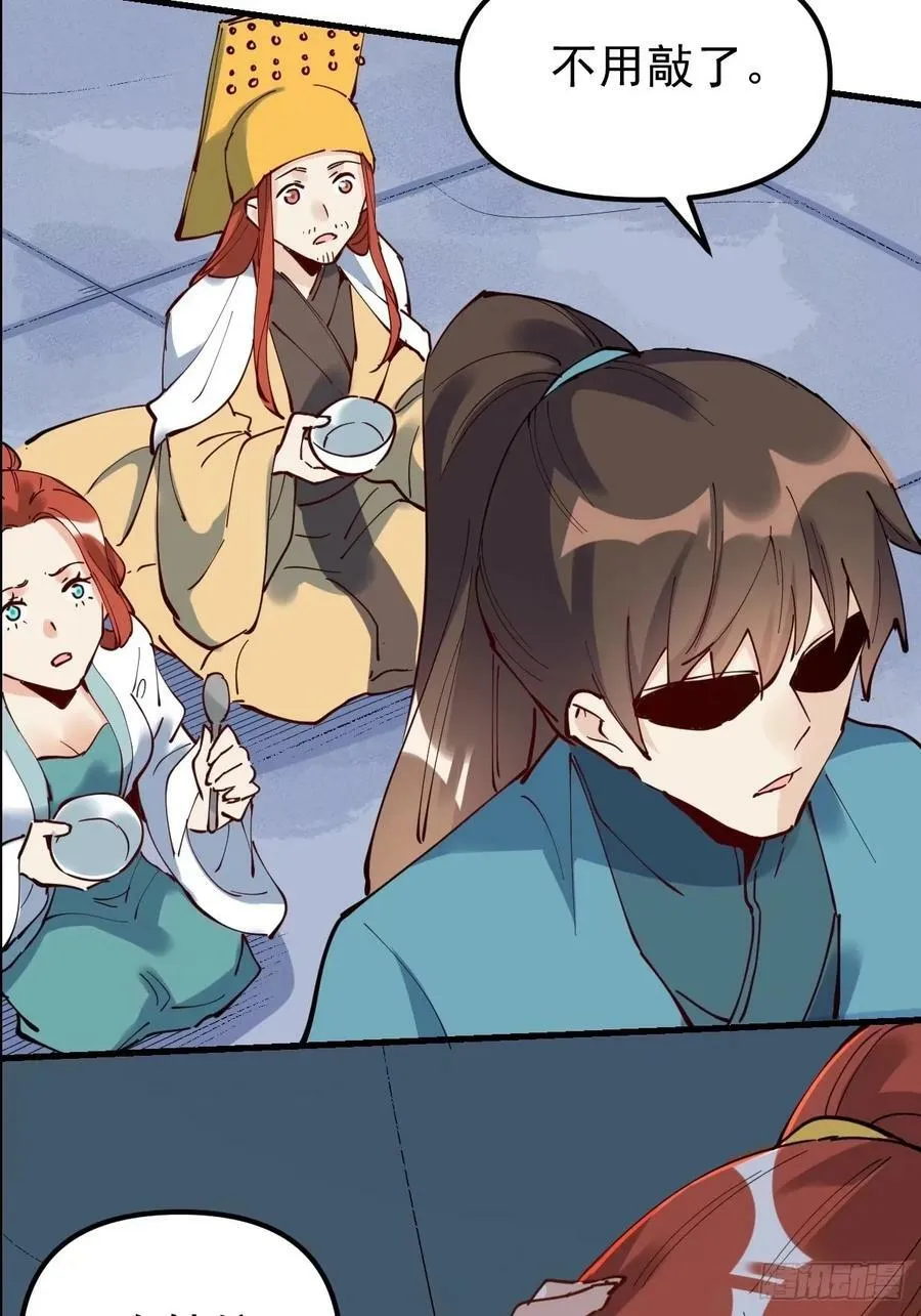 229话 第39页