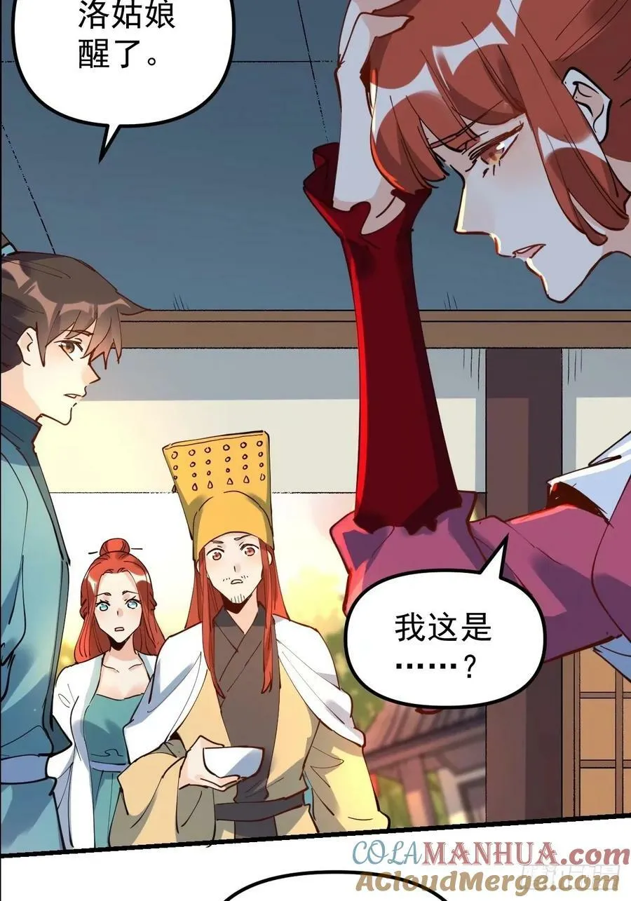229话 第40页