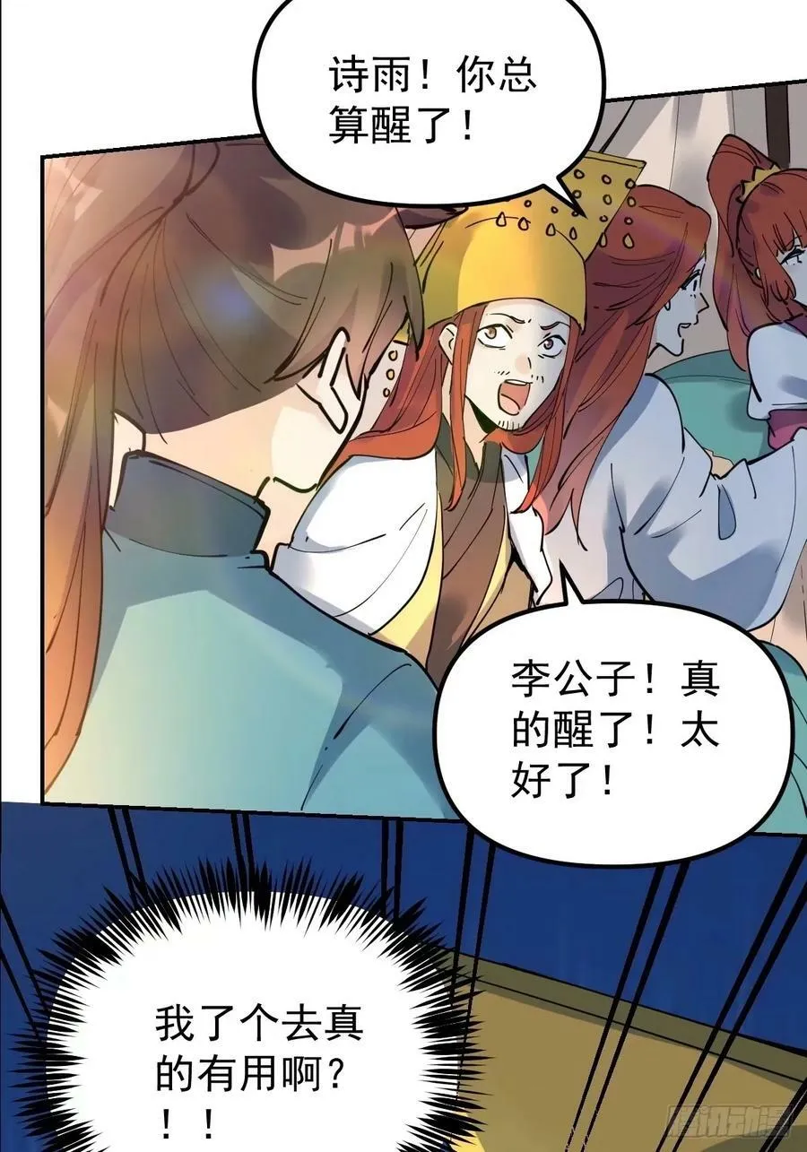 229话 第41页
