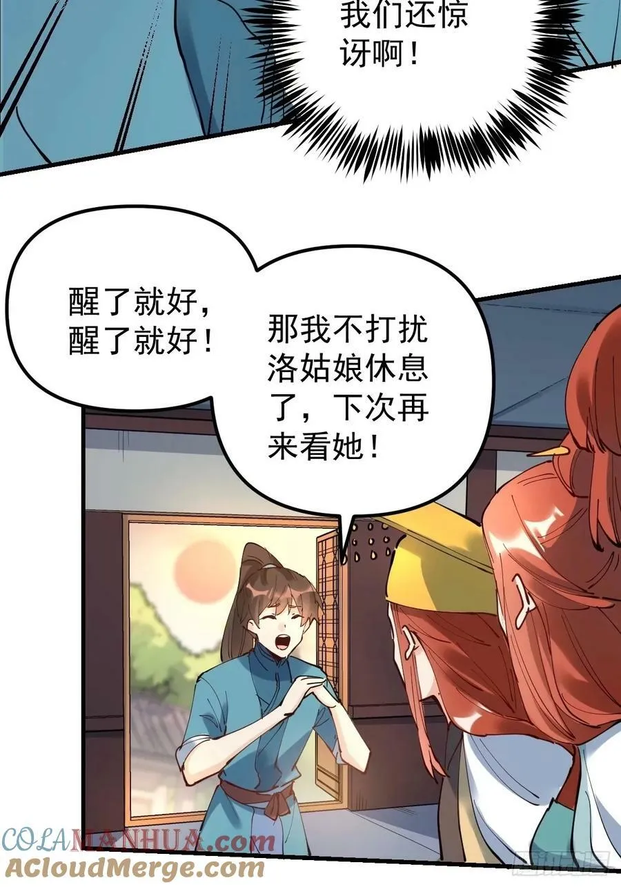 229话 第43页
