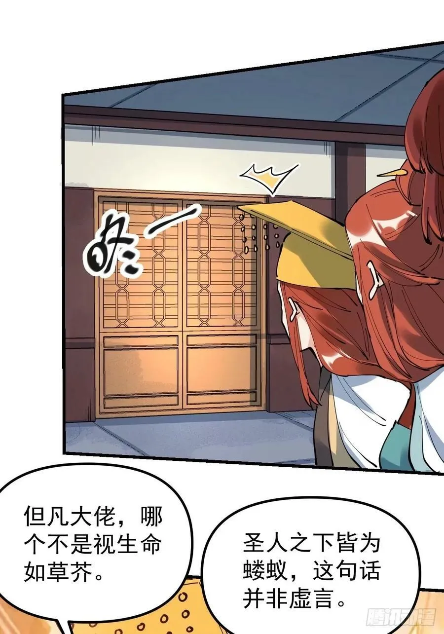 229话 第44页