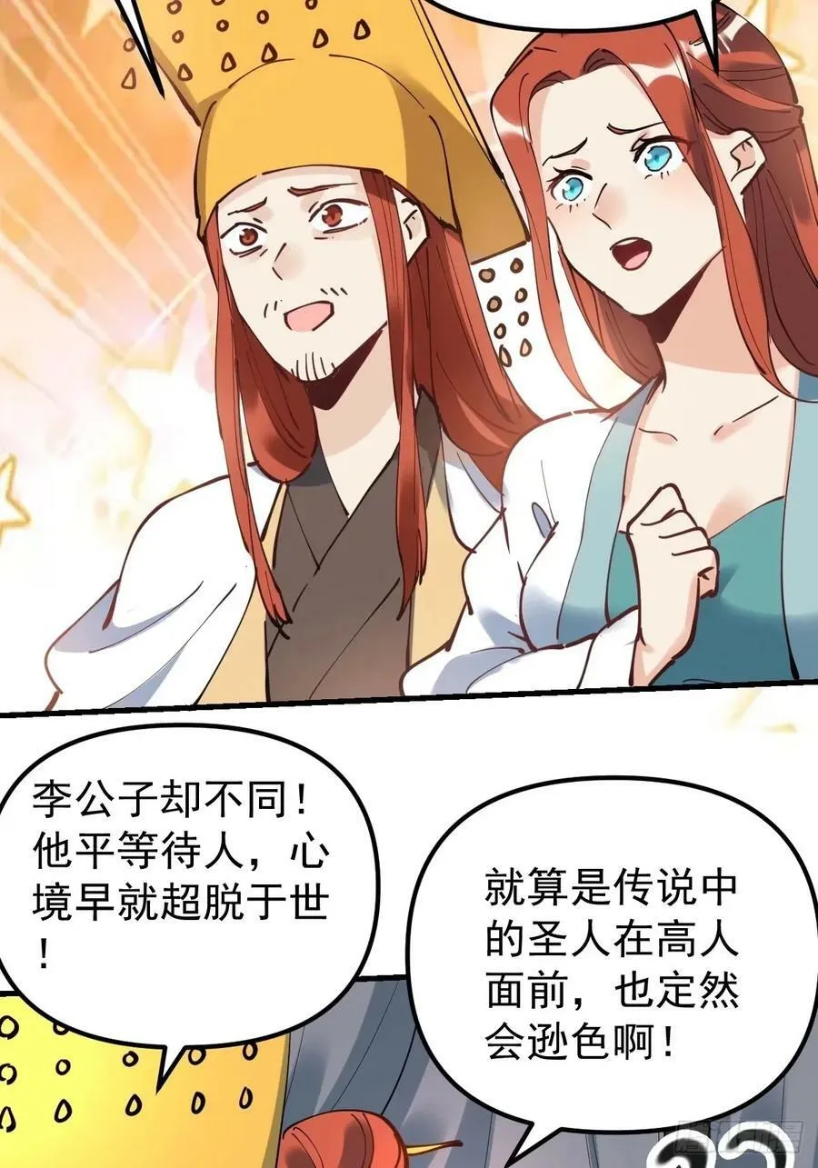 229话 第45页