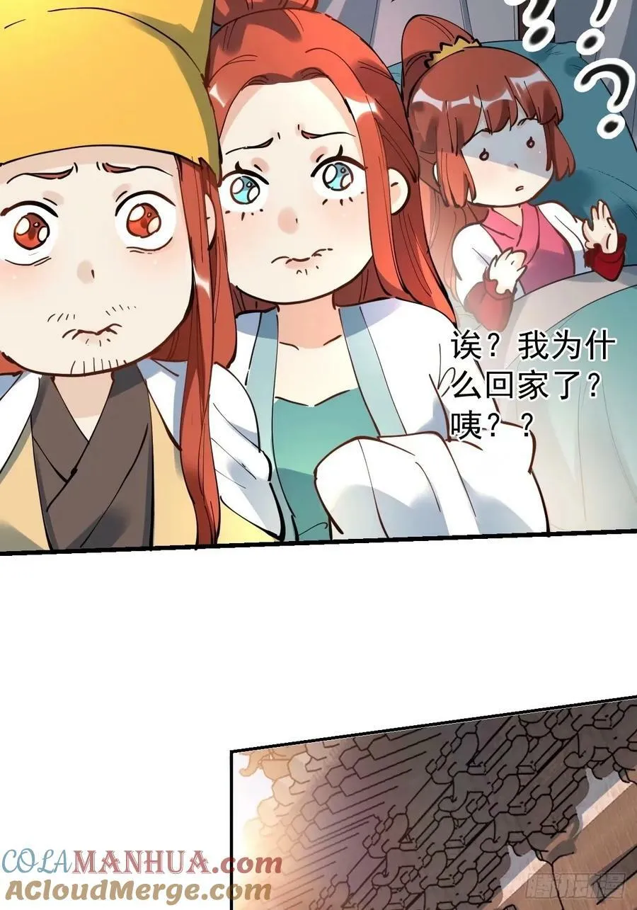 229话 第46页