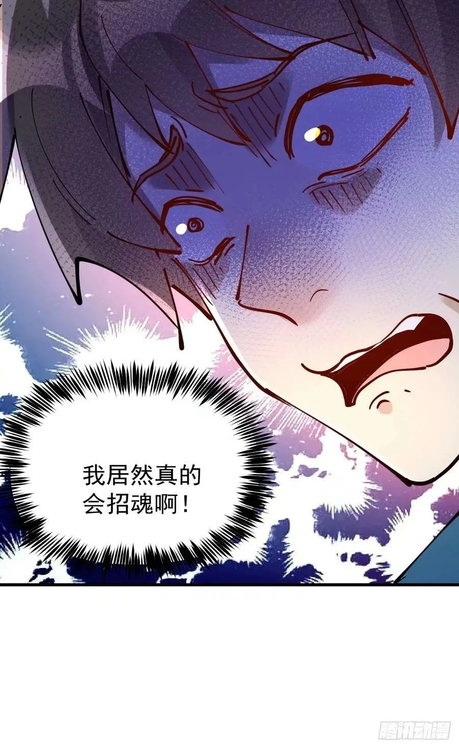 229话 第48页