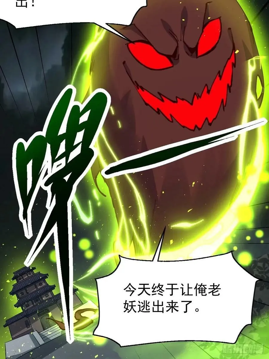 230话 第5页