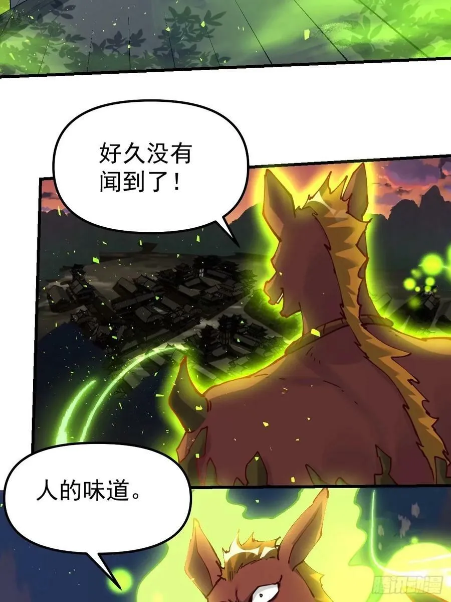 230话 第6页