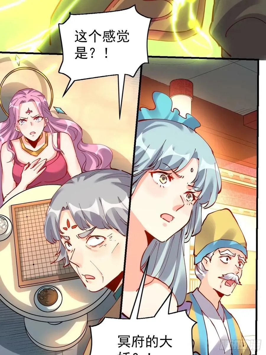 230话 第8页