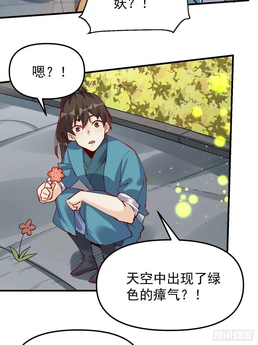 230话 第9页
