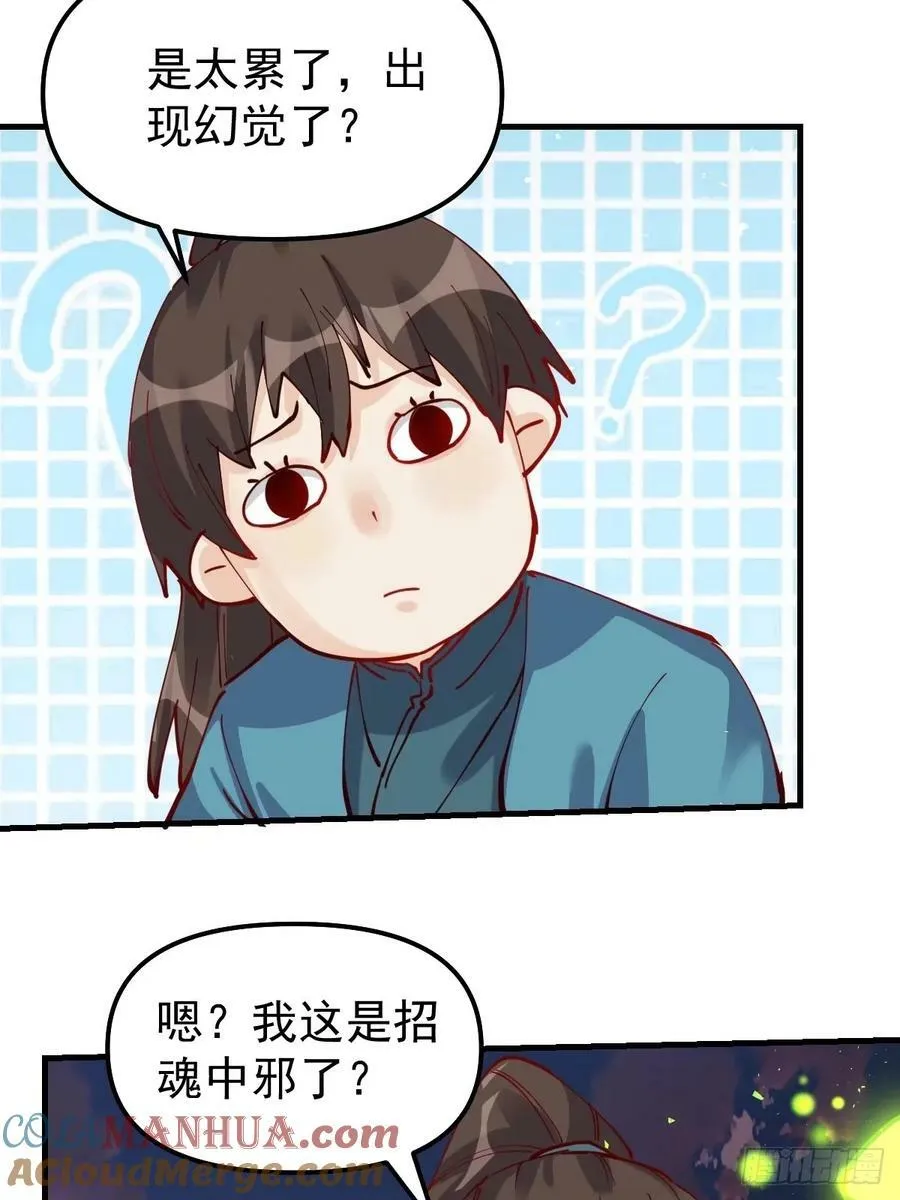 230话 第10页