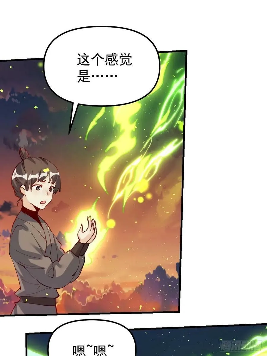 230话 第12页