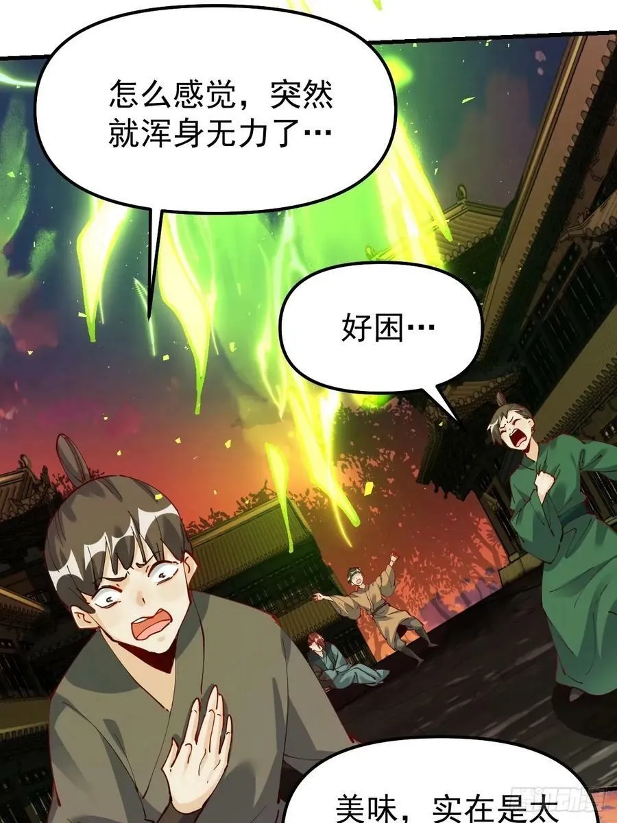 230话 第14页