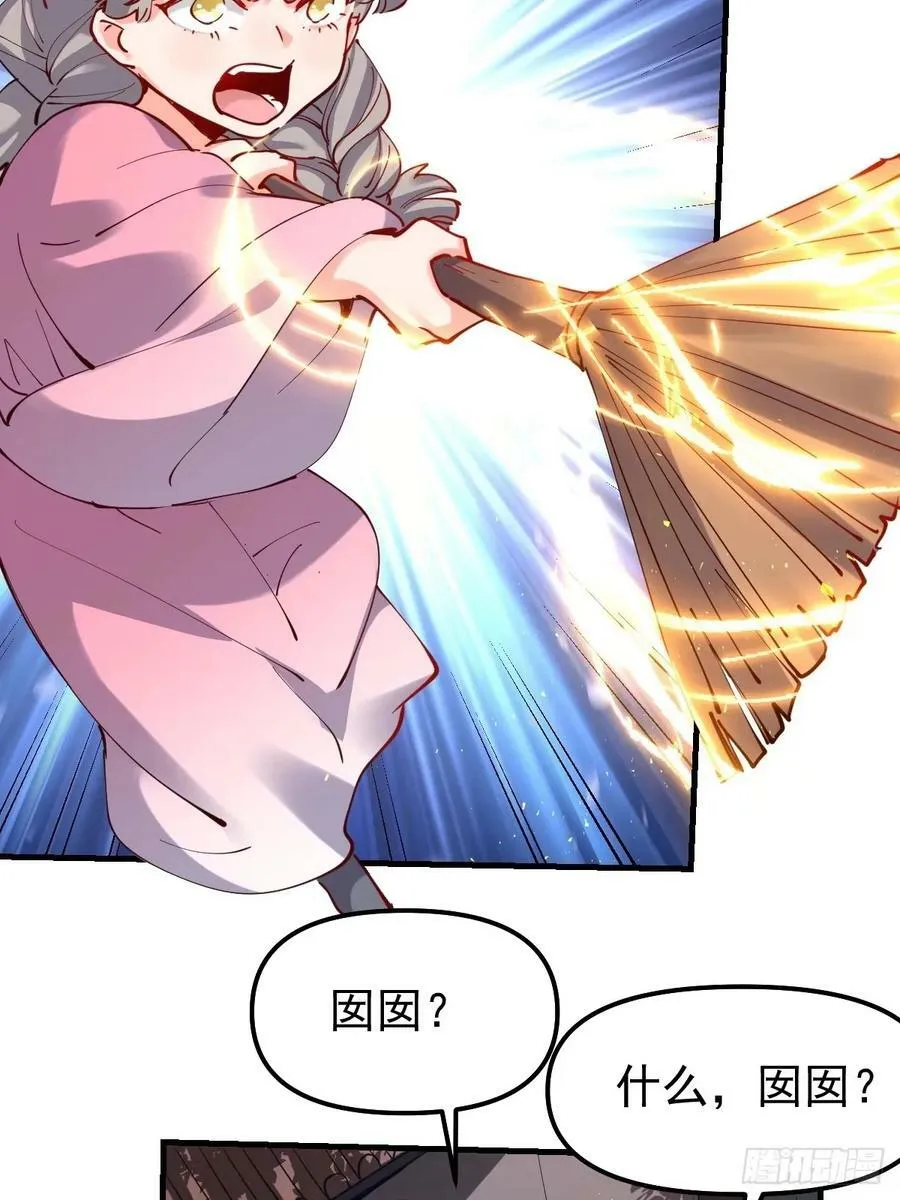 230话 第18页