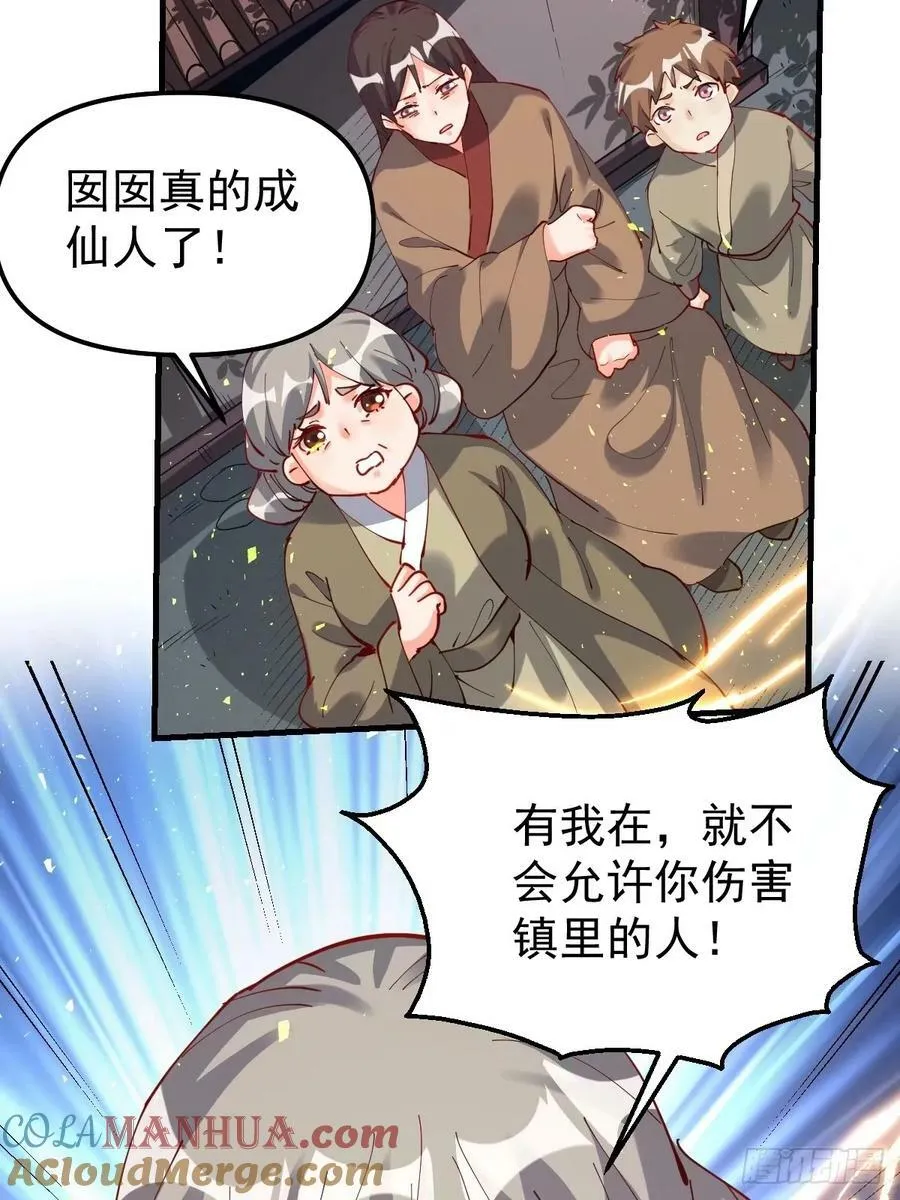 230话 第19页