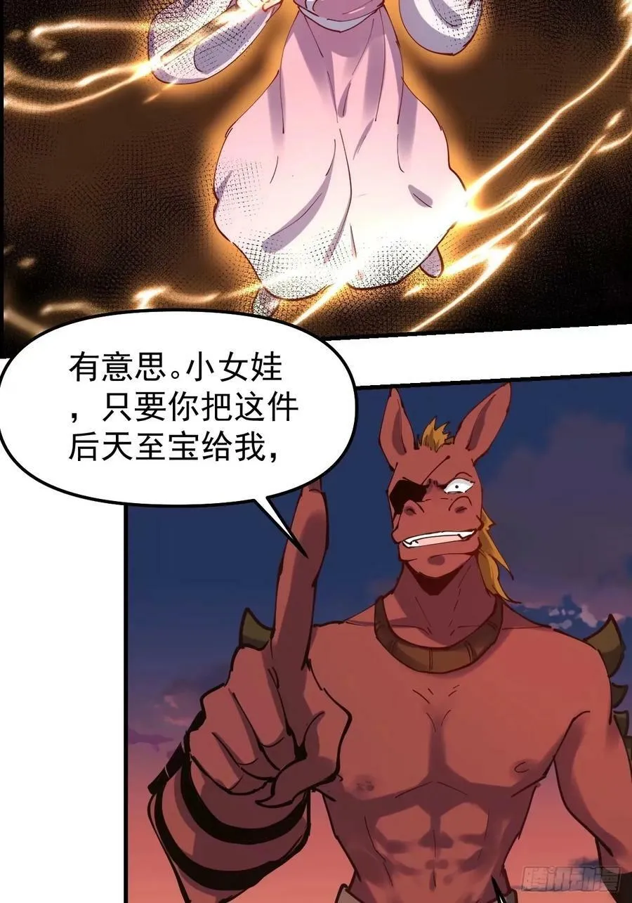 230话 第23页