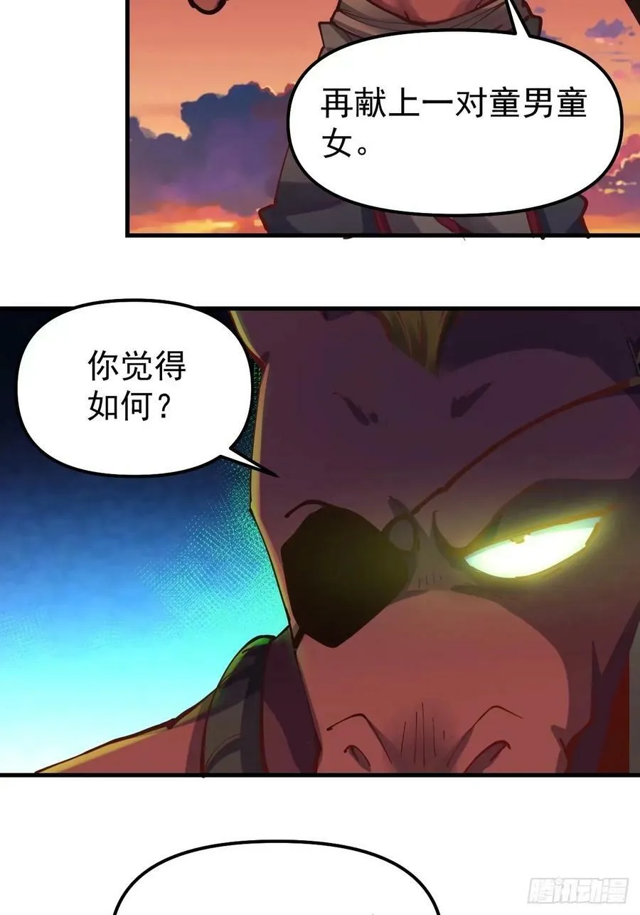 230话 第24页