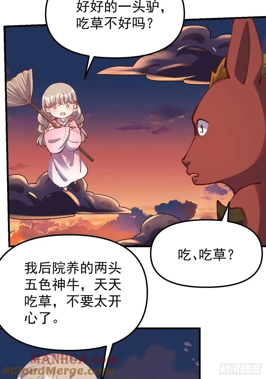 230话 第25页