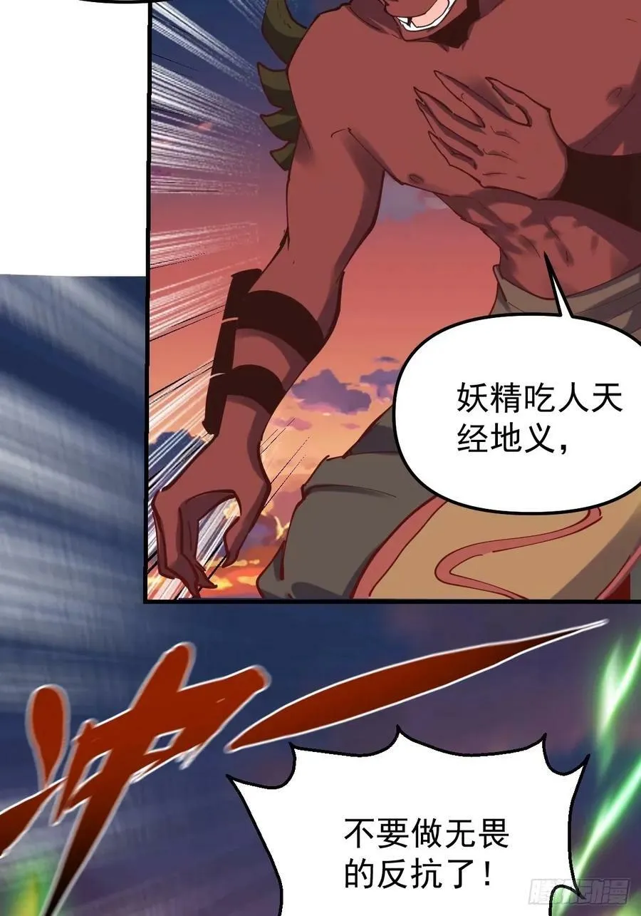 230话 第27页