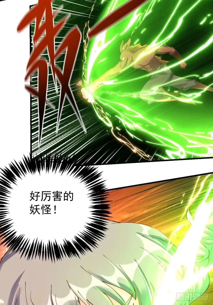 230话 第29页