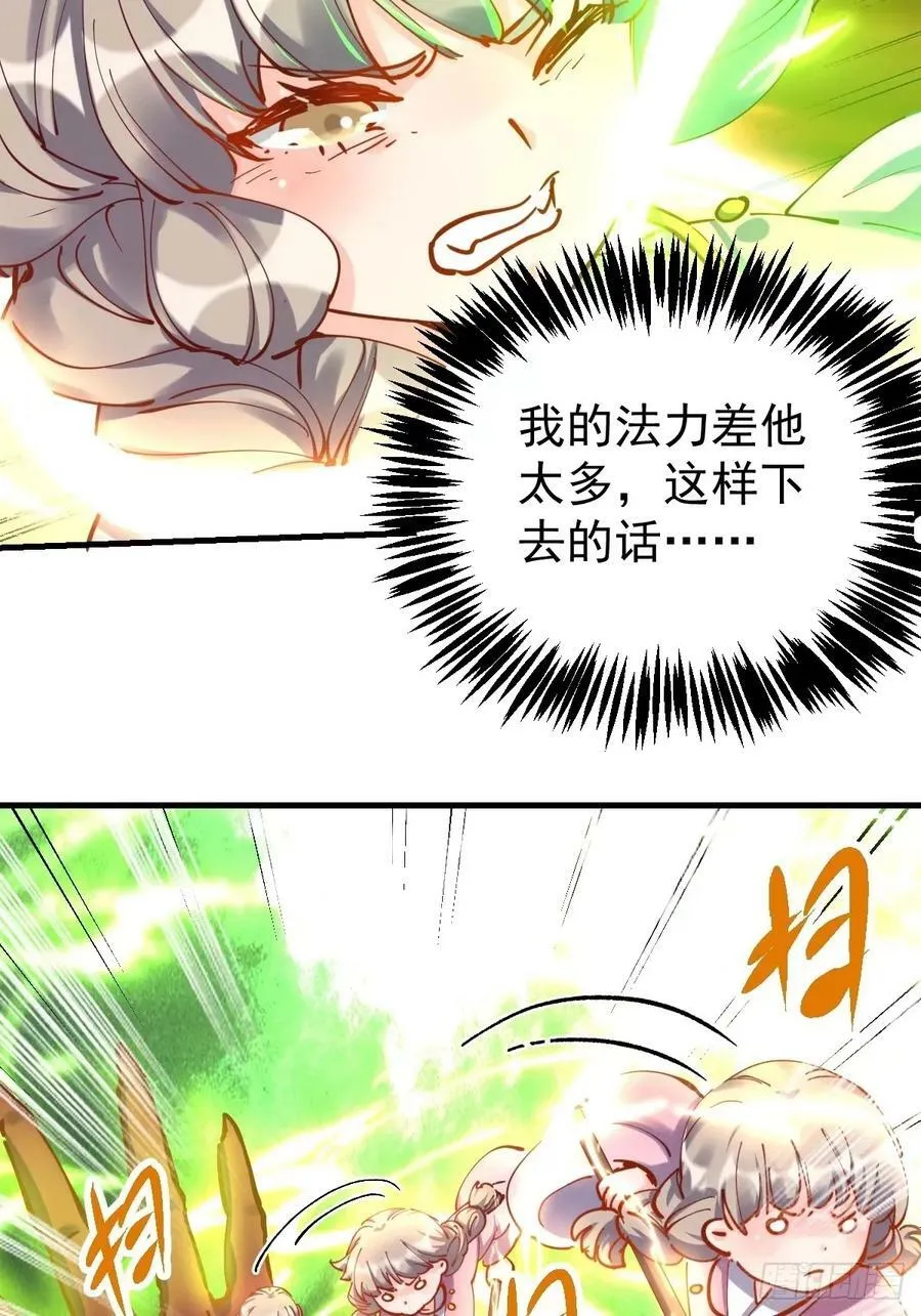 230话 第30页