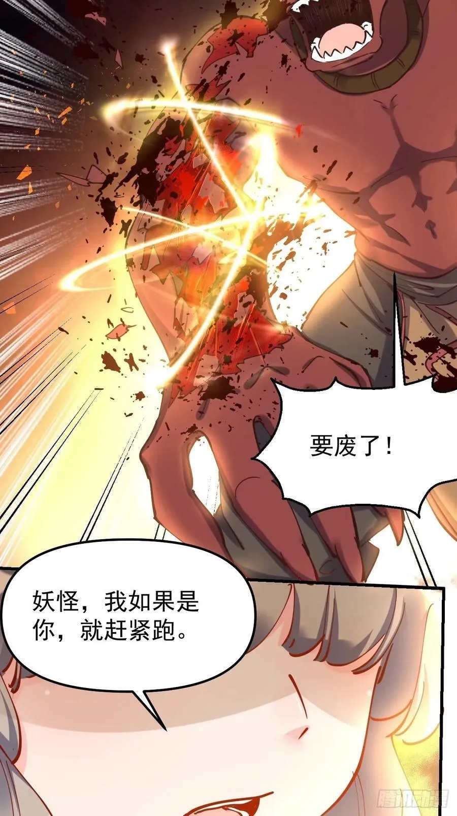 230话 第33页