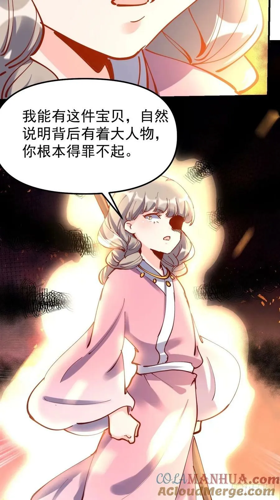 230话 第34页