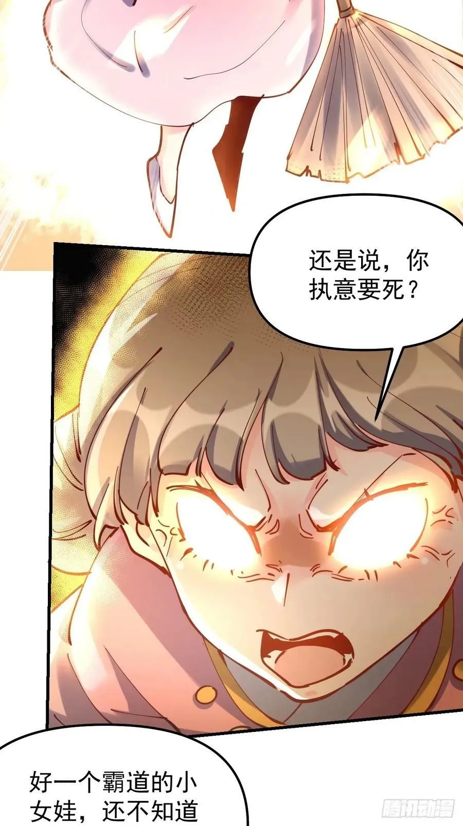 230话 第35页