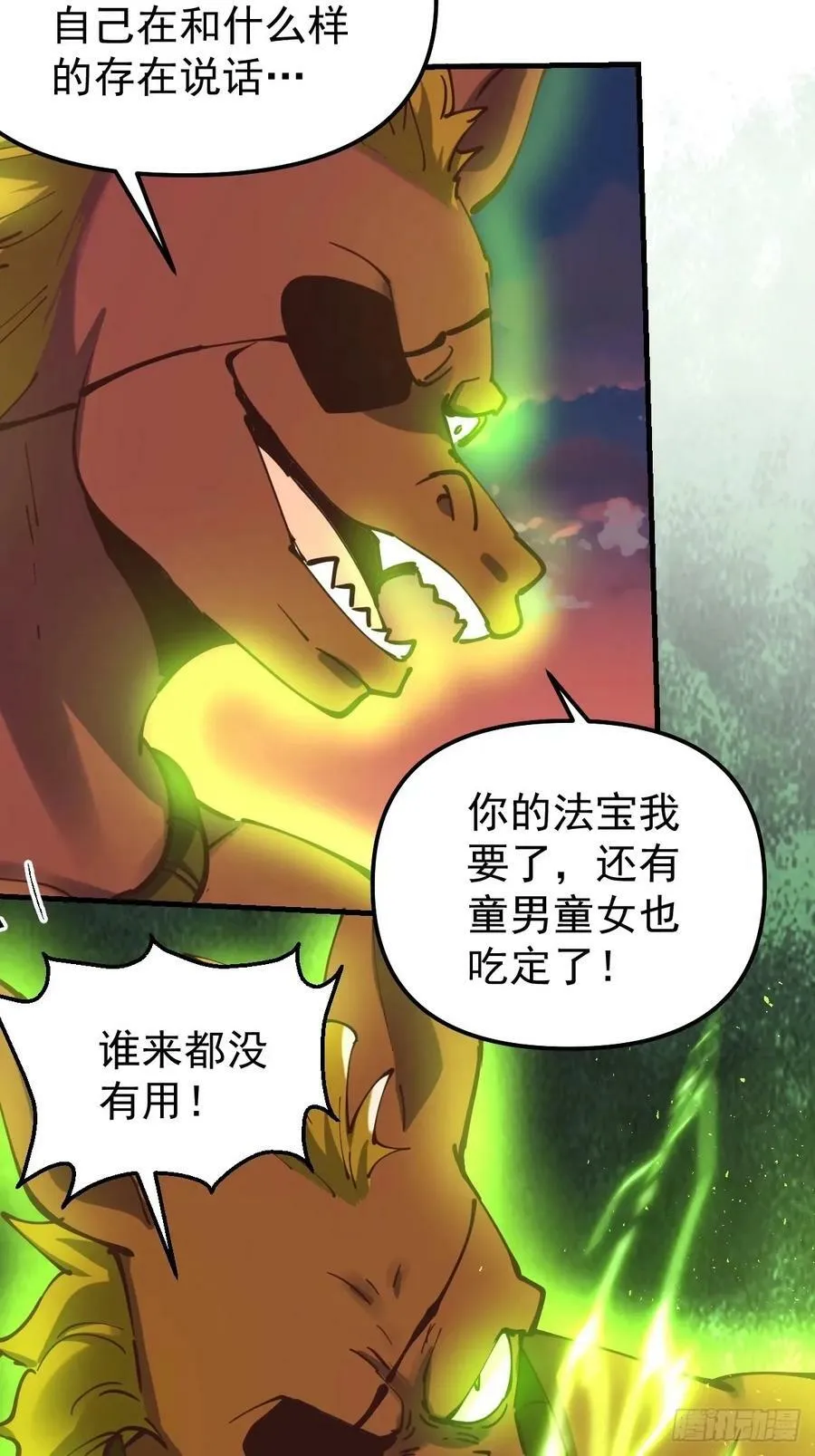 230话 第36页