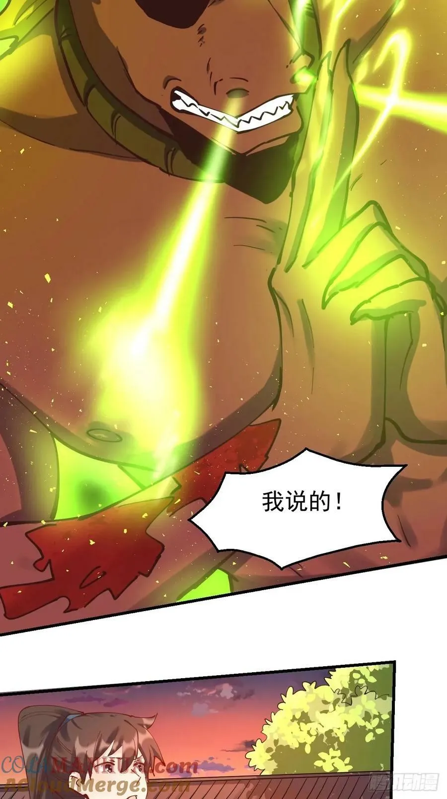 230话 第37页