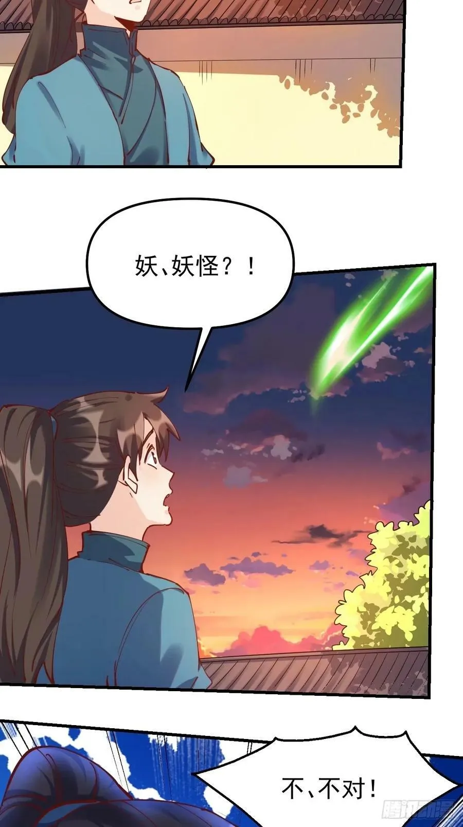 230话 第38页