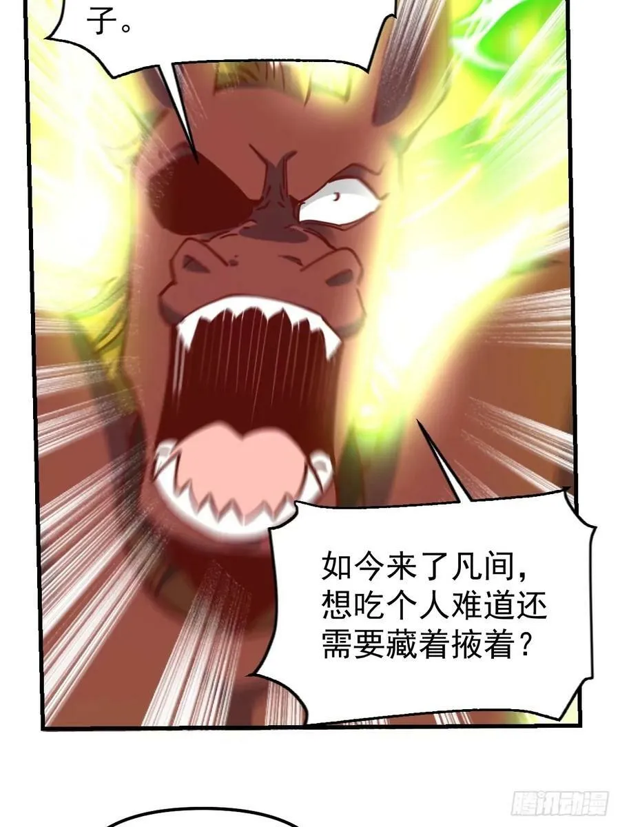 230话 第42页