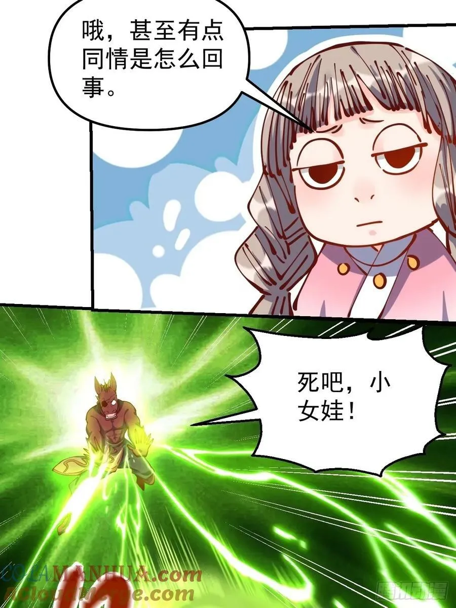 230话 第43页
