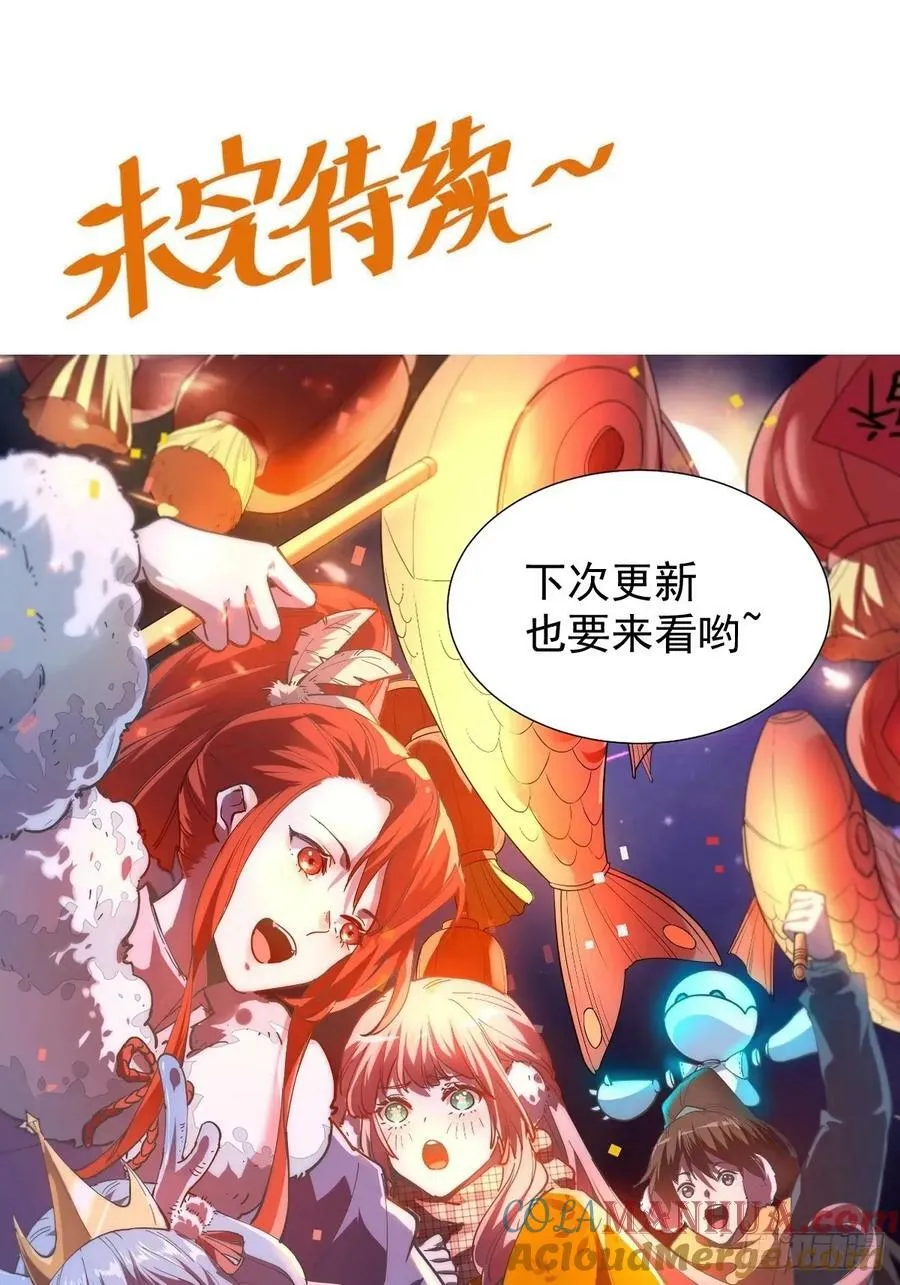 230话 第55页
