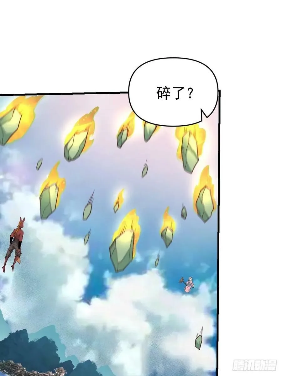 231话 第2页
