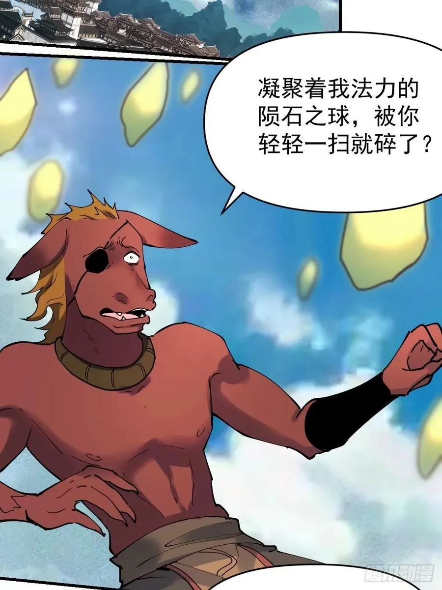 231话 第3页