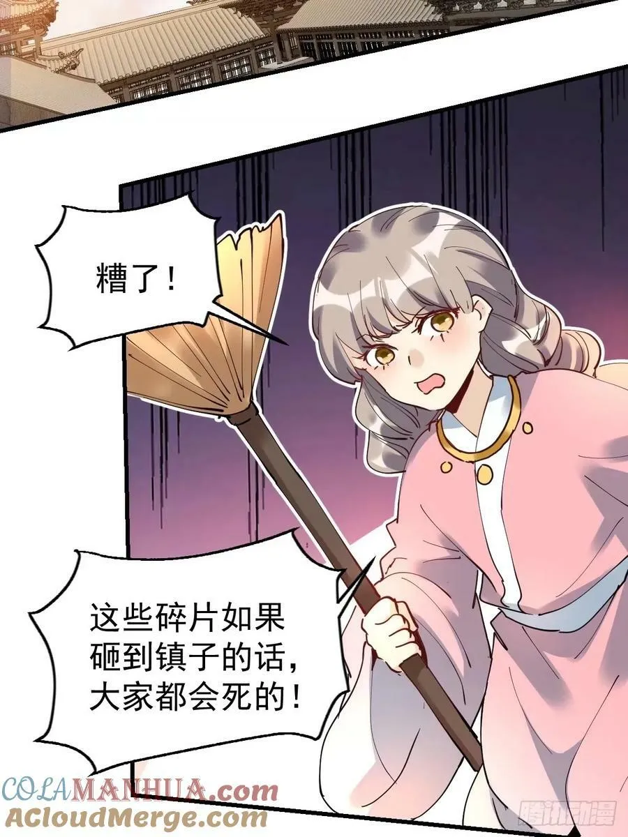 231话 第7页