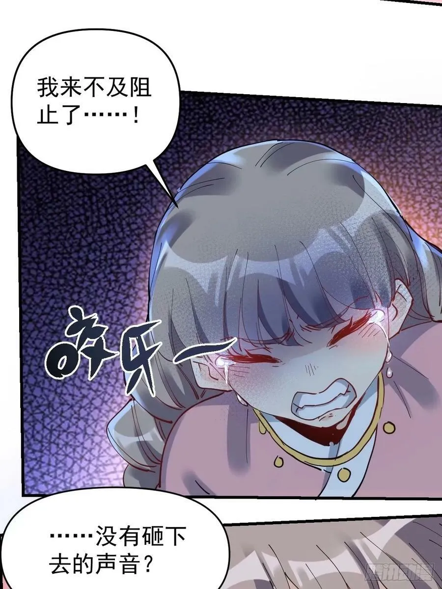 231话 第8页