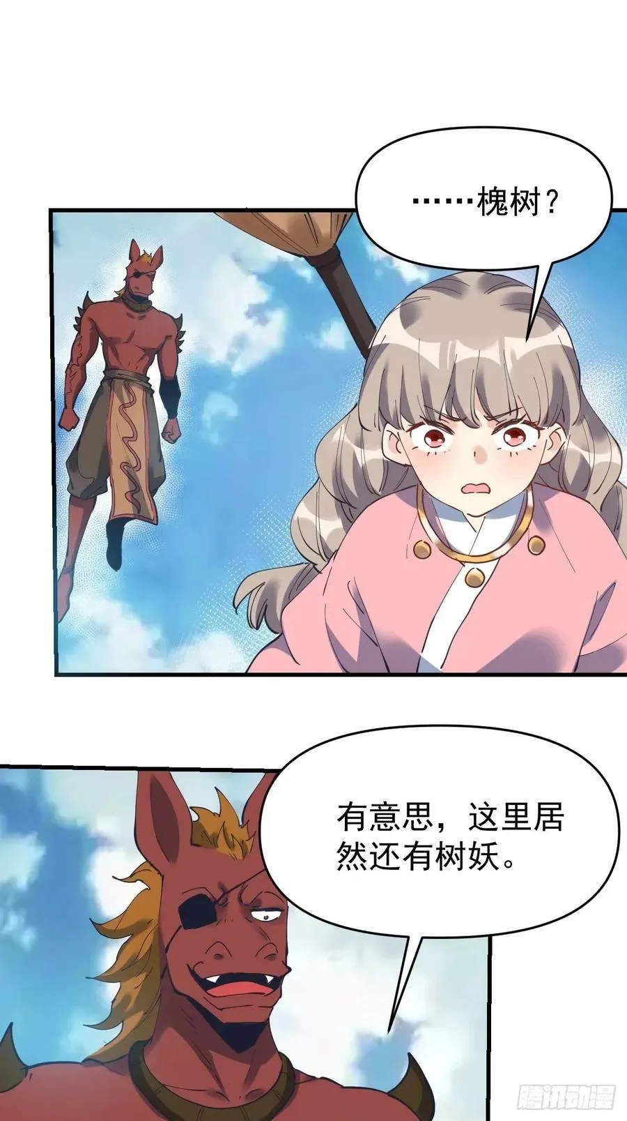 231话 第12页