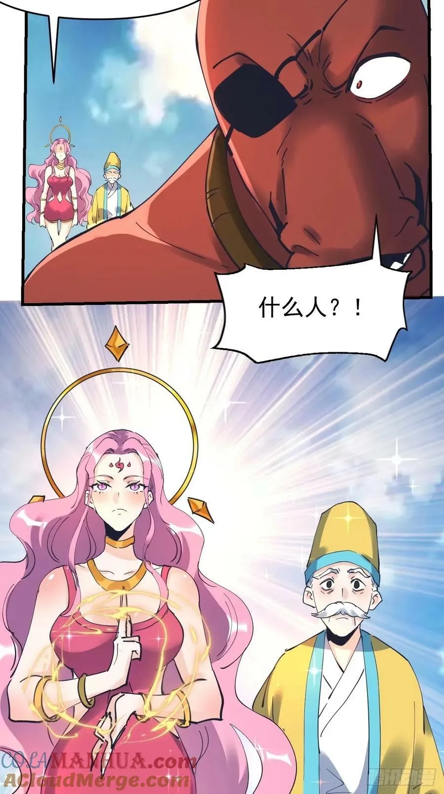 231话 第16页