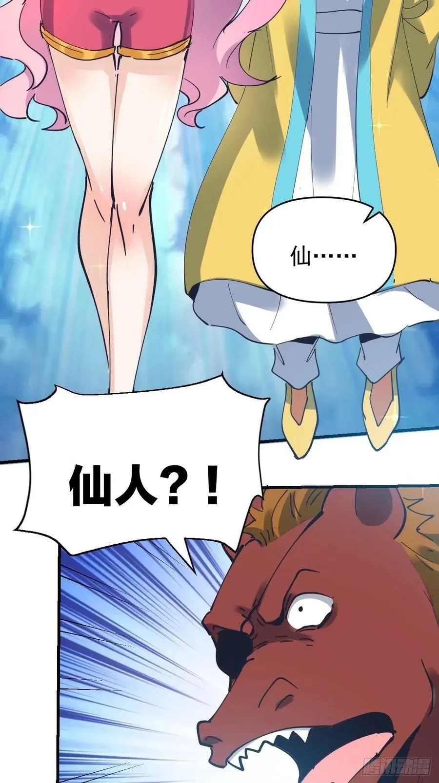 231话 第17页