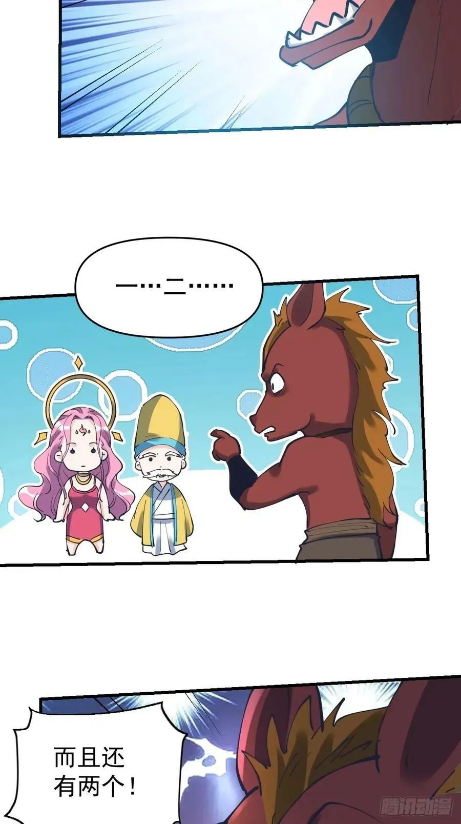 231话 第18页