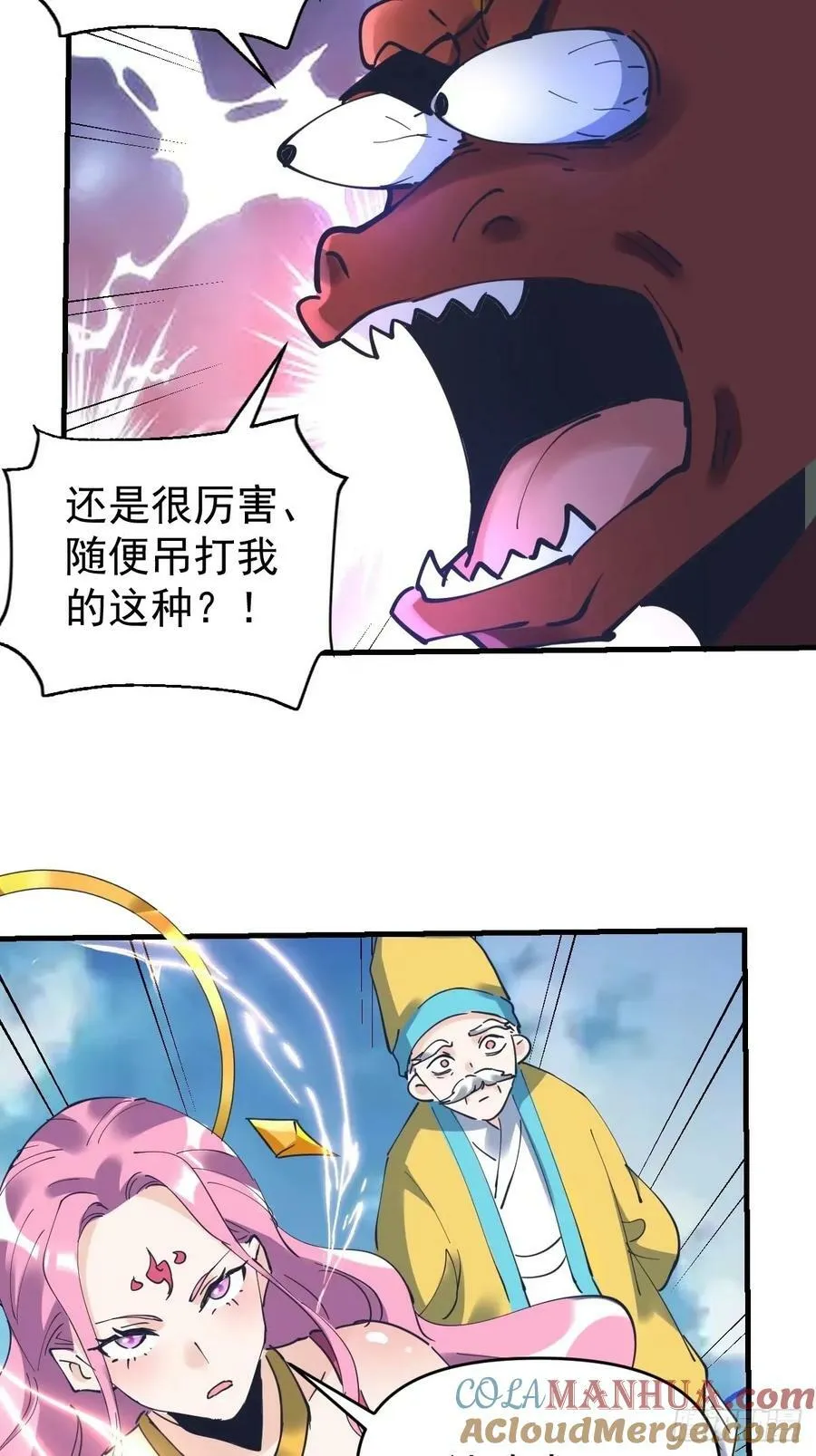 231话 第19页
