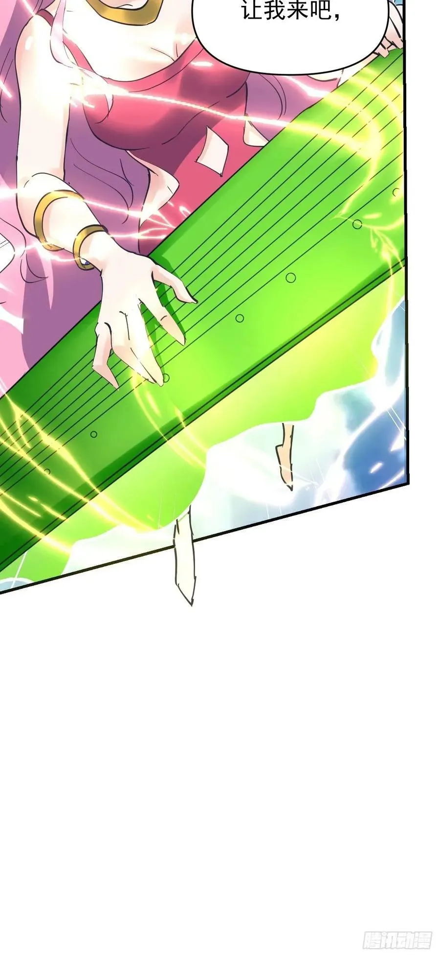 231话 第20页