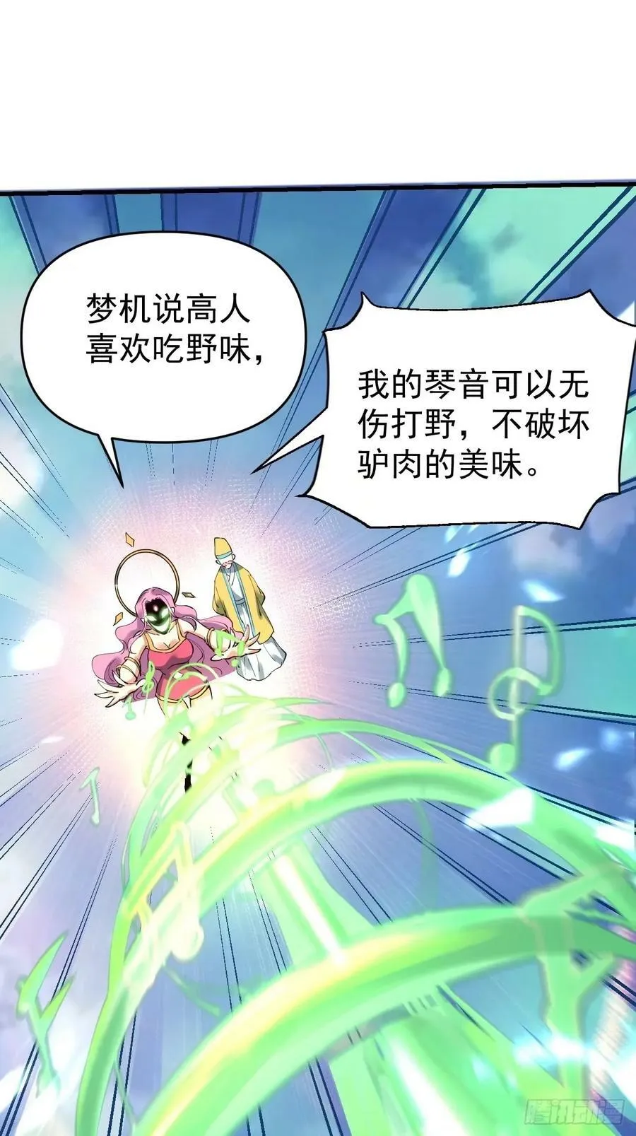 231话 第21页