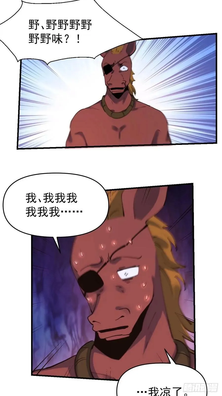 231话 第23页